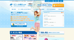 Desktop Screenshot of karukan.jp