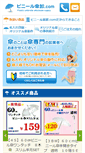Mobile Screenshot of karukan.jp