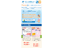 Tablet Screenshot of karukan.jp
